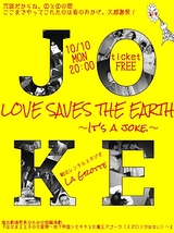 LOVE SAVES THE EARTH~it's a joke~