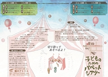 ピノッキオとゼペットじいさん