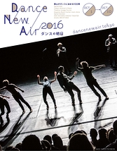 Dance New Air 2016