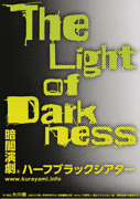 The Light of Darkness