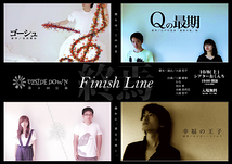 Finish Line/終焉