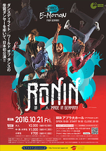 Ronin 〜made in Germany〜