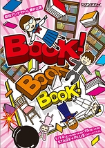 BOOK!BOOK!BOOK!