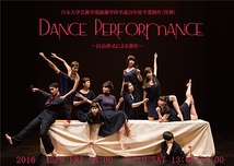 Dance Performance ～自由形式による創作～