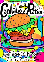 CollaboナRation