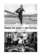 TOHOKU TAP DANCE ＆ ART FESTIVAL