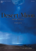 Desert　Moon