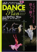 DANCE Plan 2017