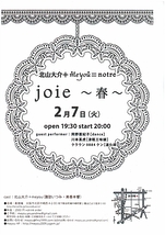 『joie　～春～』