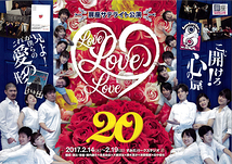 LoveLoveLove20