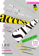 access STAGE