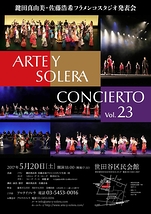 ARTE Y SOLERA Concierto Vol.23