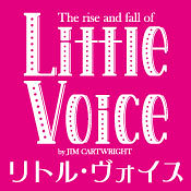 Little Voice　リトル・ヴォイス