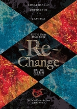 -Re-Change