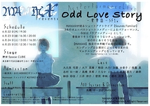『Odd Love Story〜変愛話〜 SF1x』