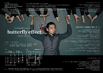 butterfly effect -バタフライ エフェクト-
