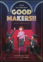 Good makers!!