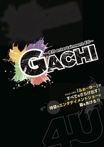 GACHI ～全力entertainment4U～