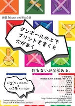 ダンボールの上でプリントを書くと穴が空く