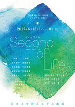 Second of Life
