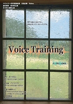 Voice Training