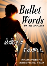 Bullet Words