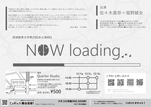 NOW loading...