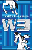 MANGA Performance W3（ワンダースリー）
