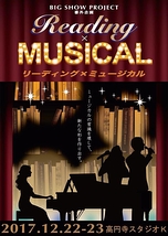 Reading×Musical