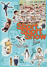 Domixモーションコミックlive5『Short Short Show』