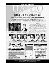 HIROSHIMA HAPPY NEW EAR OPERA Ⅲ　オペラ「班女」