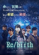 Re/birth