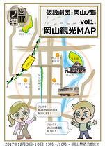 岡山観光MAP