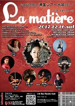 La matière《ラ マティエール》