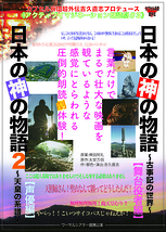 『日本の神の物語〜古事記の世界〜』【舞台役者編】『日本の神の物語２〜天皇の系譜〜』【声優編】