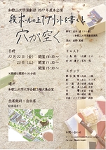 段ボールの上でプリントを書くと穴が空く