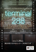 terminal 288