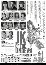JK OF THE UNDEAD