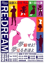 RE:DREAM