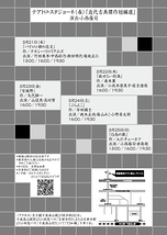 演劇集団アクト青山 テアスタ（春） 『近代古典傑作短編選』