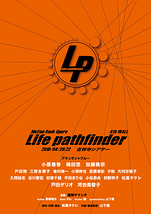 Life pathfinder 4th WALL