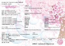 M's企画 第11回公演「桜ライオット」