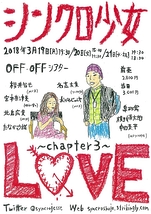 「LOVE」 Chapter3