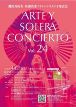ARTE Y SOLERA CONCIERTO Vol.24