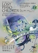 LOST PIANO CHILDREN 
