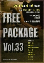Free Package Vol.33