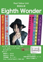 Eighth Wonder