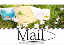 MailS