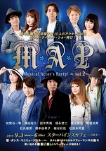 M・A・P 〜Musical Actors Party〜 vol.2