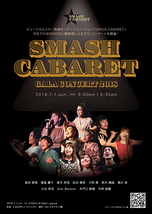 SMASH CABARET Gala Concert 2018